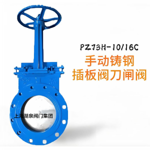 手動刀閘閥Z73H-PN1.0MPa|DN450（顆粒、粉末）