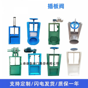 耐高溫1000C電動插板閥，專業(yè)電動插板閥